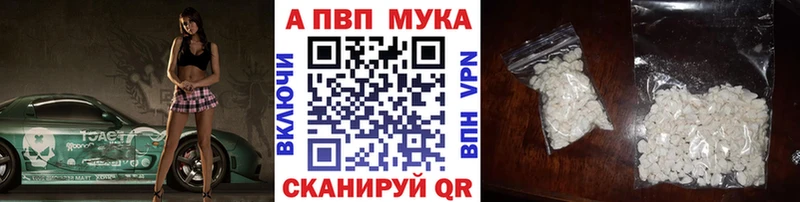 Альфа ПВП Crystall Купить Мценск