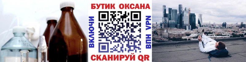 БУТИРАТ жидкий экстази  Купить где  Мценск 