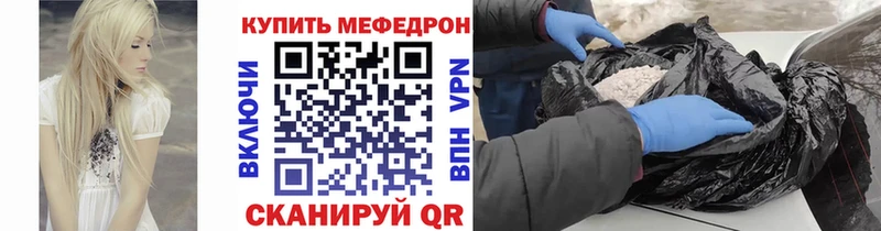 МЕФ кристаллы  Мценск 