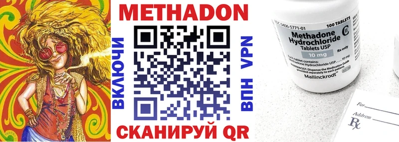 МЕТАДОН methadone  Купить закладки  Мценск 